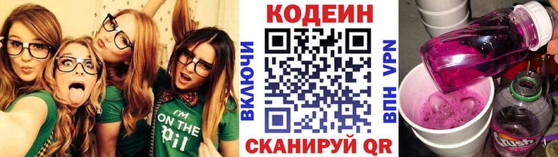 Кодеиновый сироп Lean напиток Lean (лин) где можно купить Воткинск