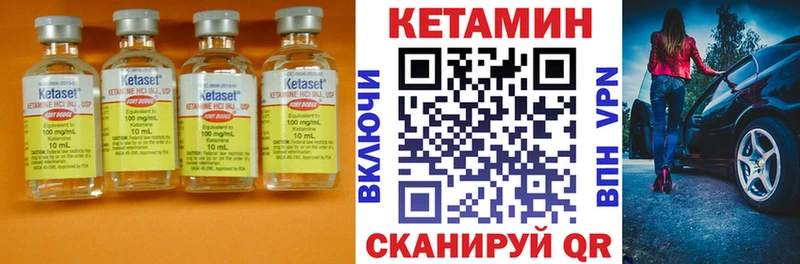 Кетамин VHQ  Воткинск 