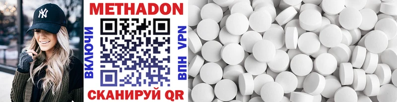 МЕТАДОН мёд  наркота  ОМГ ОМГ ONION  Воткинск 